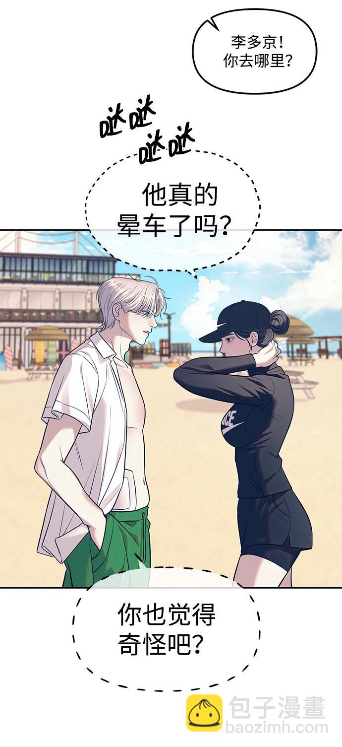 潛入！財閥學校 - 第65話(1/2) - 4