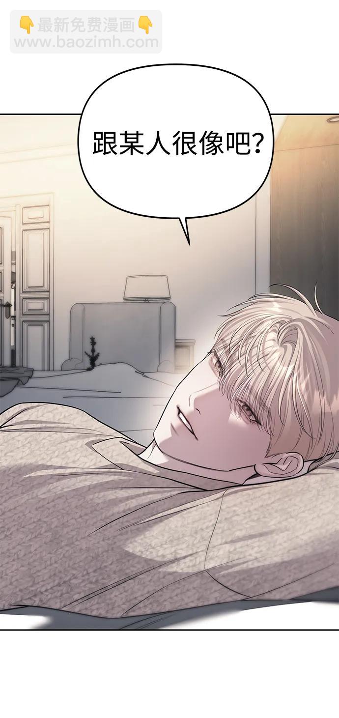 潛入！財閥學校 - 第65話(1/2) - 6