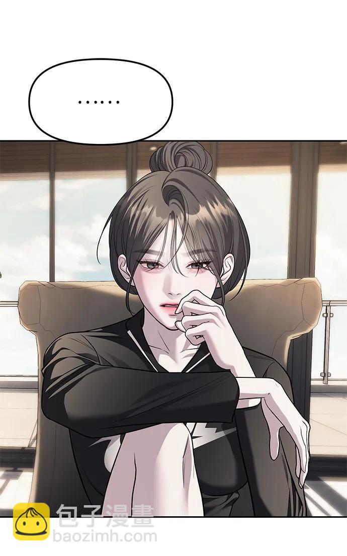 潛入！財閥學校 - 第65話(1/2) - 7