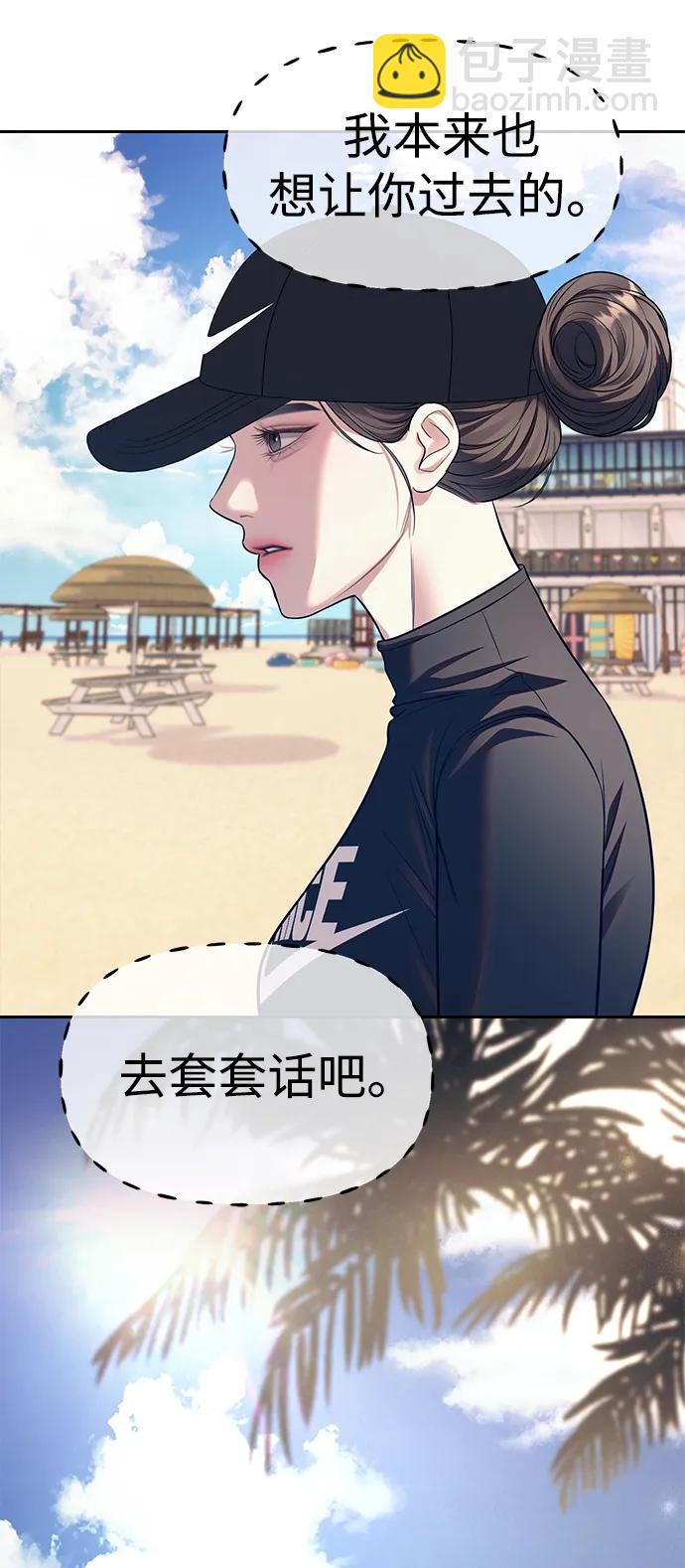 潛入！財閥學校 - 第65話(1/2) - 5