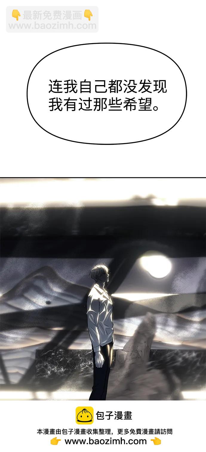 潛入！財閥學校 - 第65話(1/2) - 2