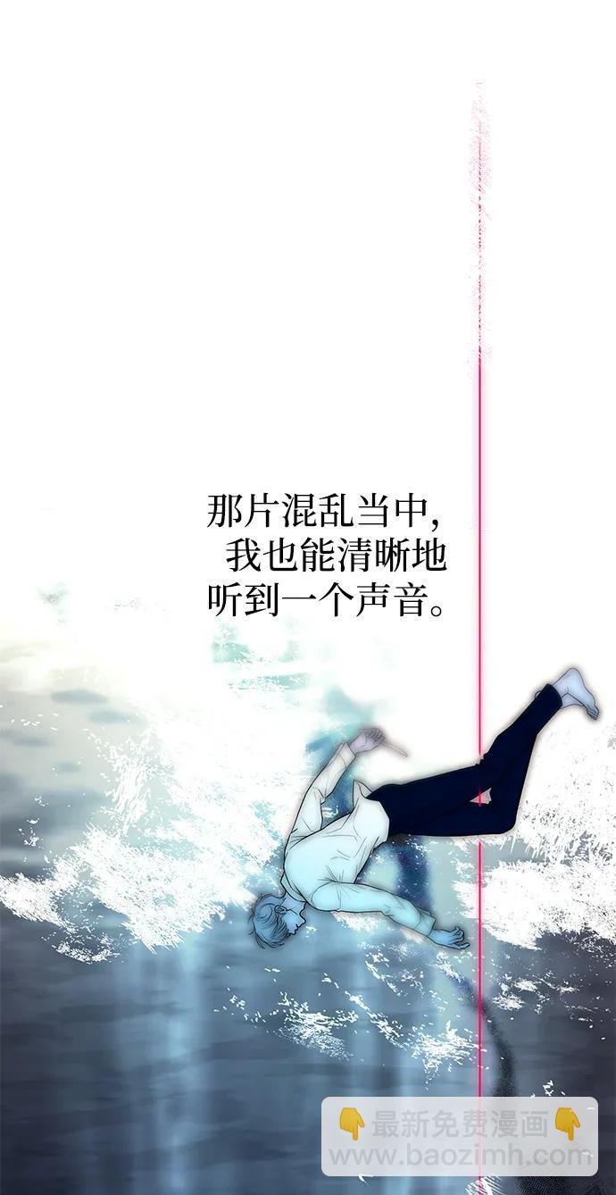 潛入！財閥學校 - 第65話(2/2) - 7