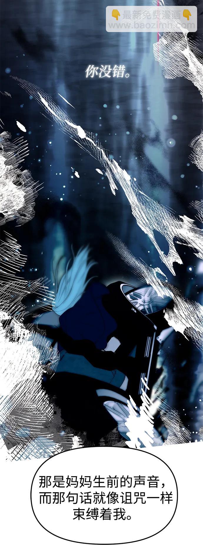 潛入！財閥學校 - 第65話(2/2) - 1