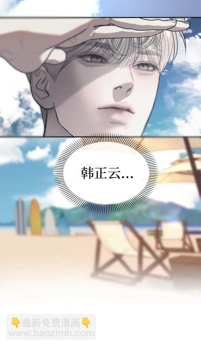 潛入！財閥學校 - 第65話(1/2) - 6