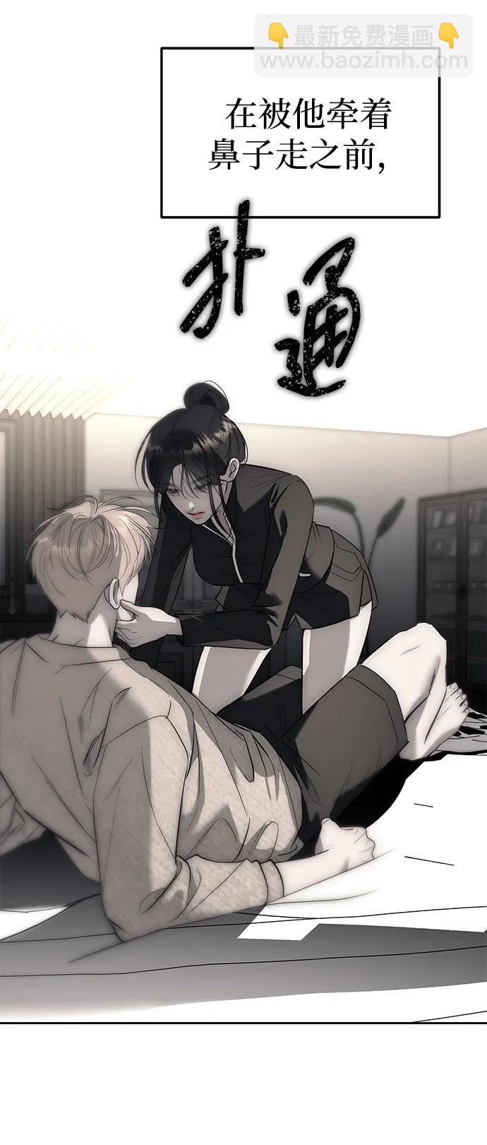 潛入！財閥學校 - 第65話(2/2) - 4