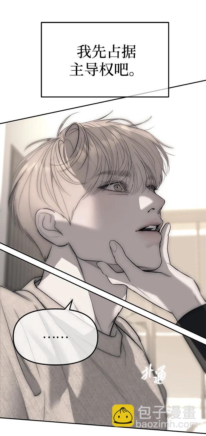 潛入！財閥學校 - 第65話(2/2) - 5