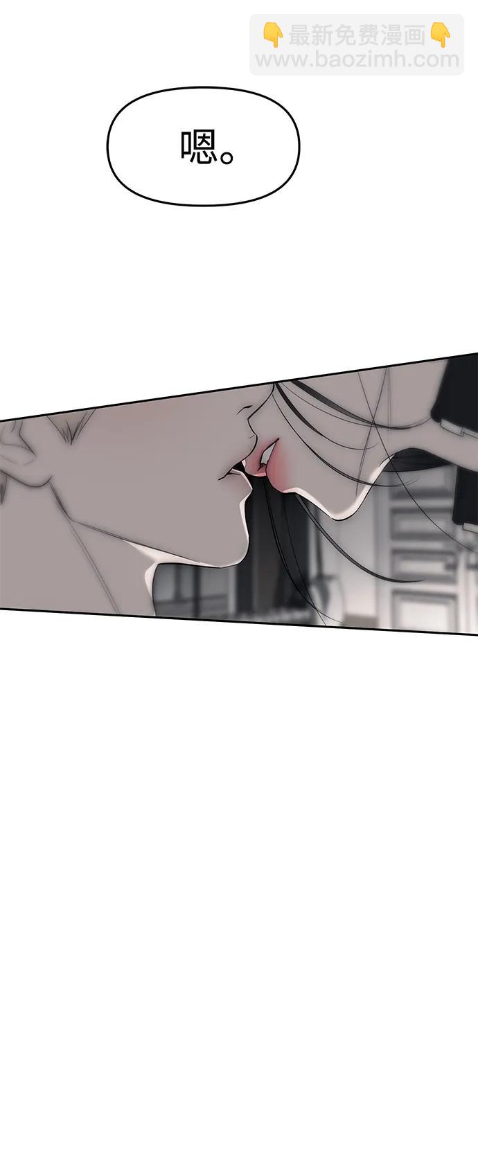 潛入！財閥學校 - 第65話(2/2) - 3