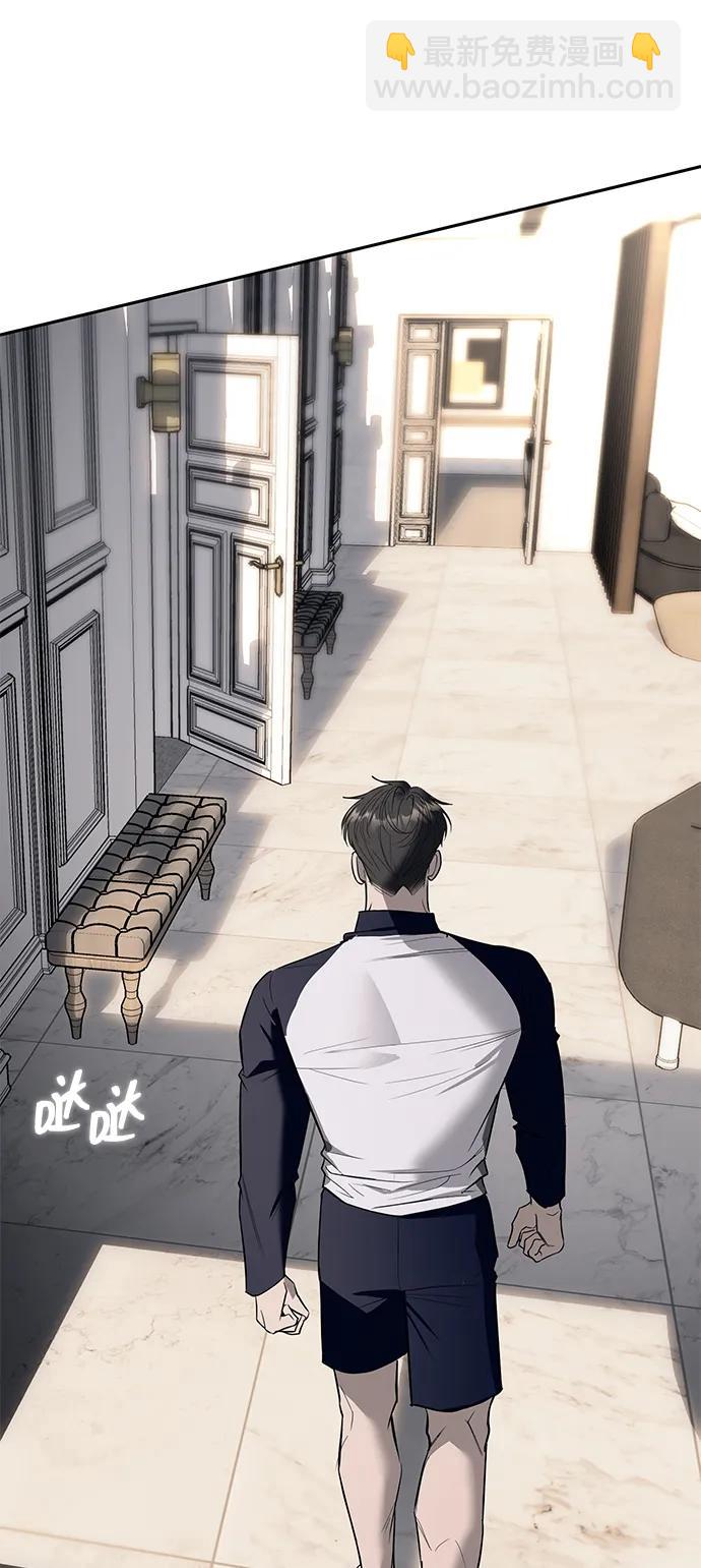 潛入！財閥學校 - 第65話(2/2) - 4