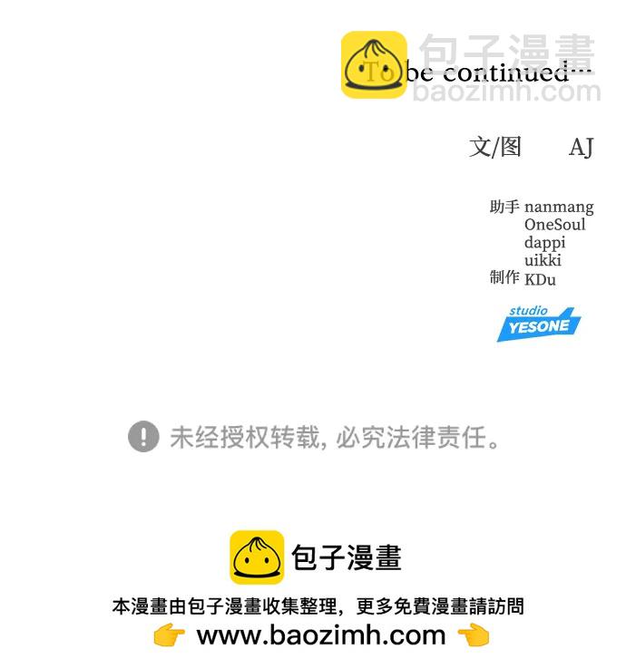 潛入！財閥學校 - 第65話(2/2) - 6