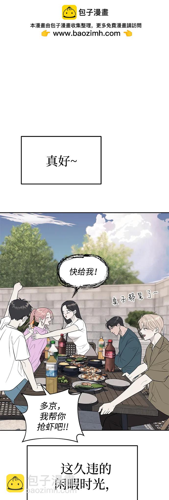 潛入！財閥學校 - 第67話(1/2) - 2