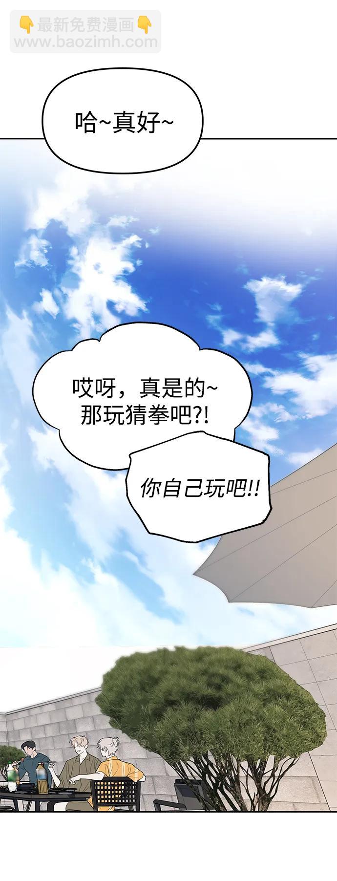 潛入！財閥學校 - 第67話(1/2) - 5