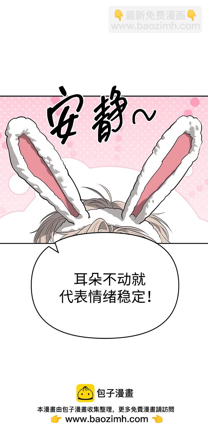 潛入！財閥學校 - 第67話(1/2) - 2