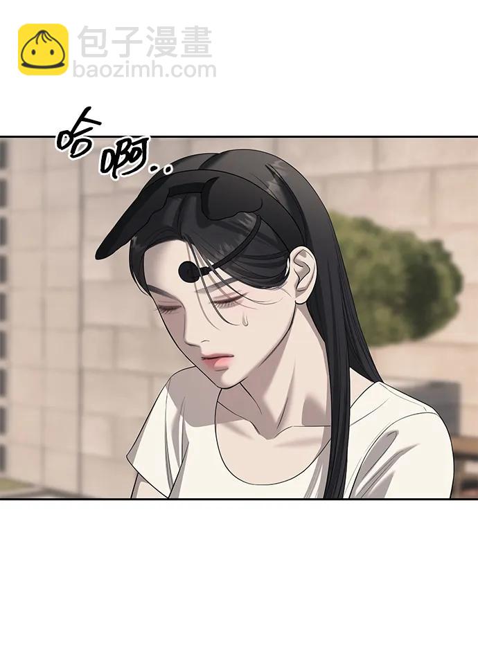 潛入！財閥學校 - 第69話(1/2) - 8