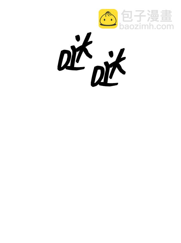 潛入！財閥學校 - 第69話(1/2) - 1