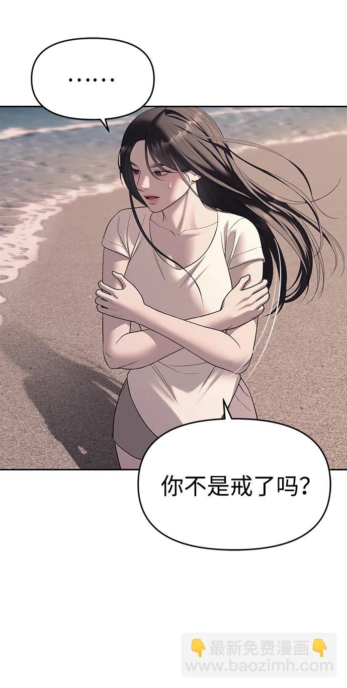 潛入！財閥學校 - 第69話(1/2) - 8