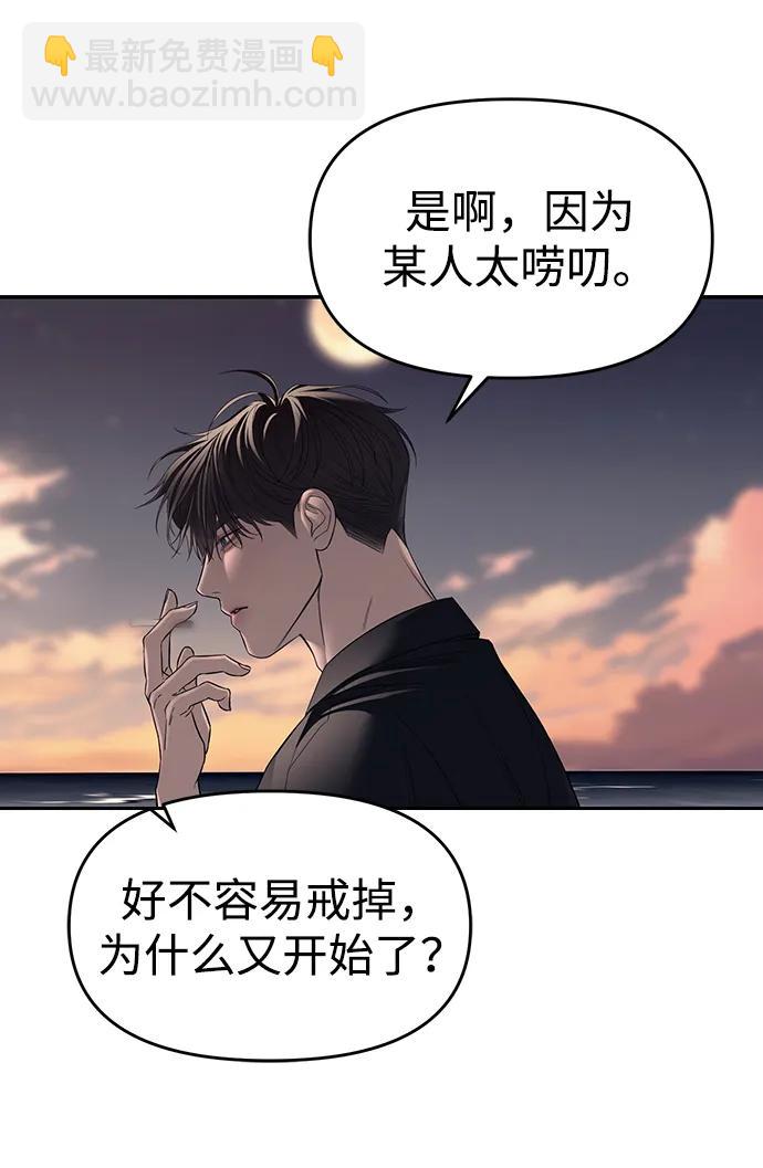 潛入！財閥學校 - 第69話(1/2) - 1