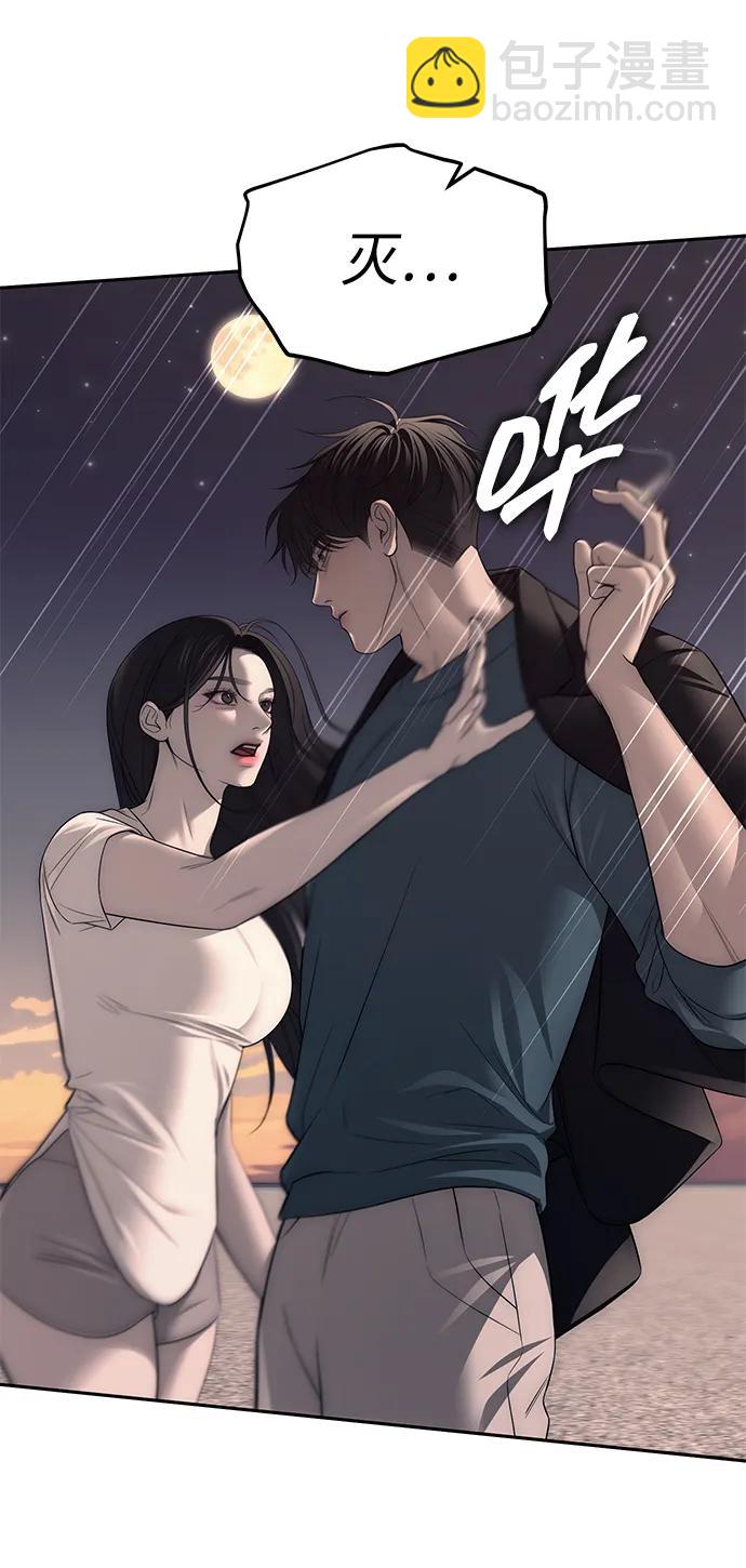 潛入！財閥學校 - 第69話(1/2) - 4