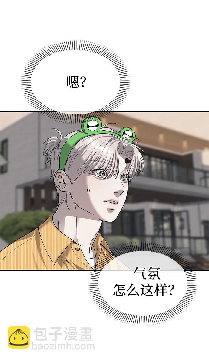 潛入！財閥學校 - 第69話(1/2) - 3