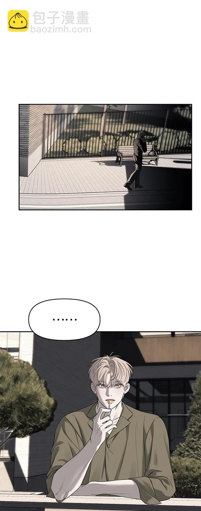 潛入！財閥學校 - 第69話(1/2) - 5