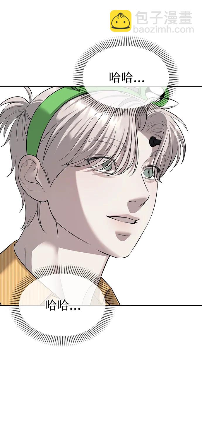 潛入！財閥學校 - 第69話(1/2) - 5