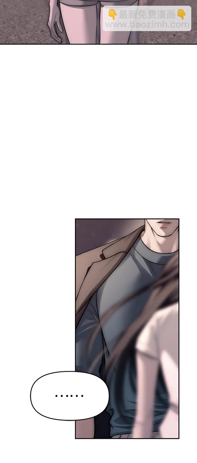 潛入！財閥學校 - 第69話(2/2) - 3