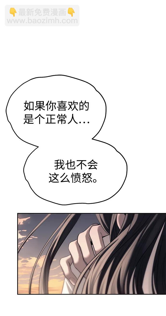 潛入！財閥學校 - 第69話(2/2) - 5