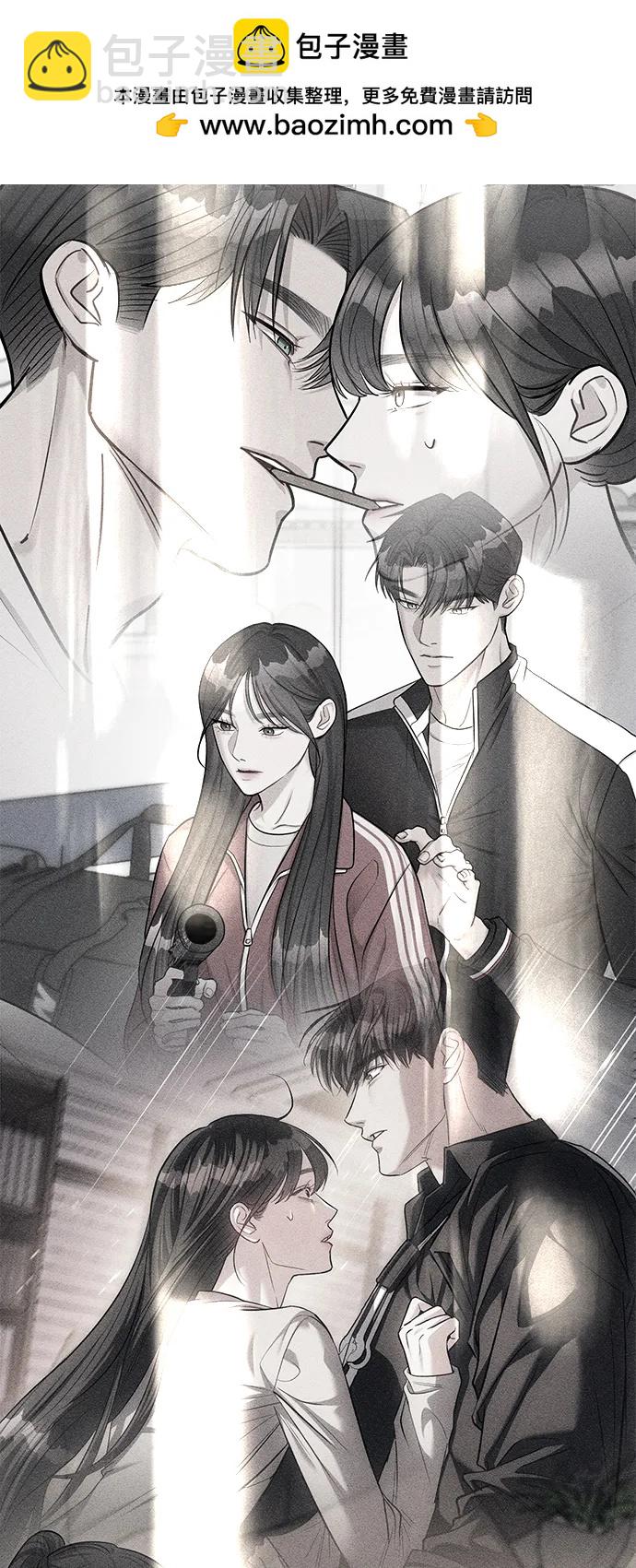 潛入！財閥學校 - 第69話(2/2) - 2