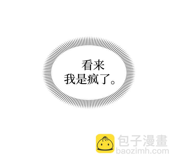 潛入！財閥學校 - 第69話(2/2) - 5