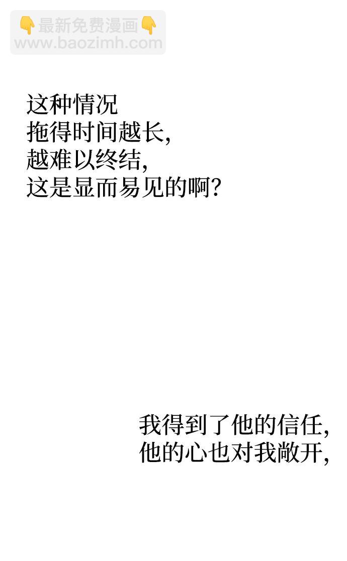 潛入！財閥學校 - 第69話(2/2) - 7