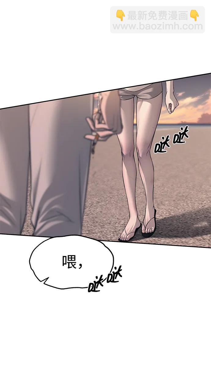 潛入！財閥學校 - 第69話(2/2) - 3