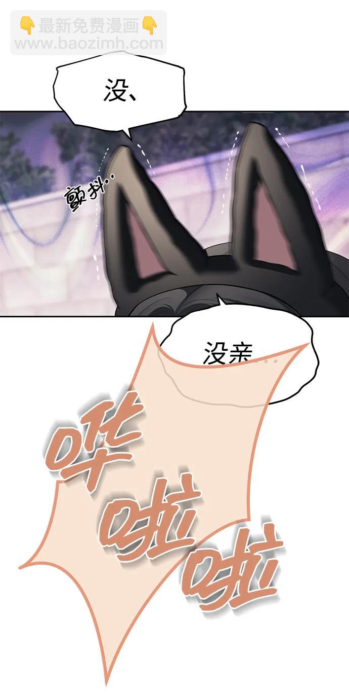 潛入！財閥學校 - 第69話(1/2) - 1