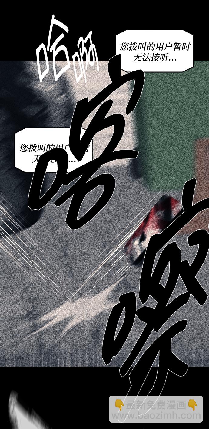 潛入！財閥學校 - 第8話(1/2) - 2