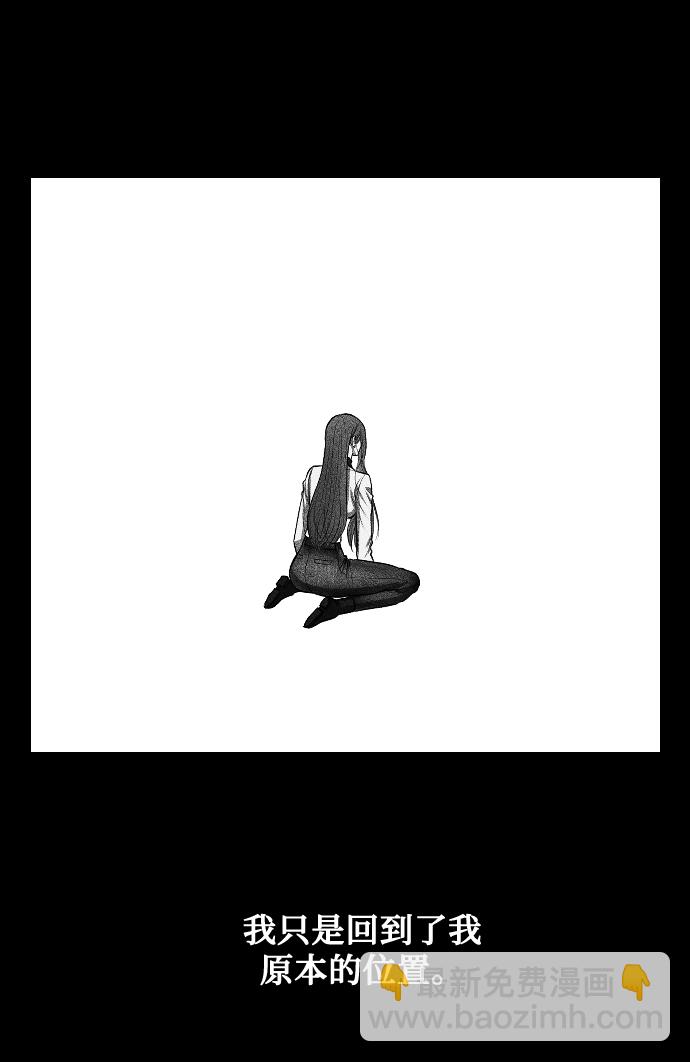 潛入！財閥學校 - 第8話(1/2) - 6