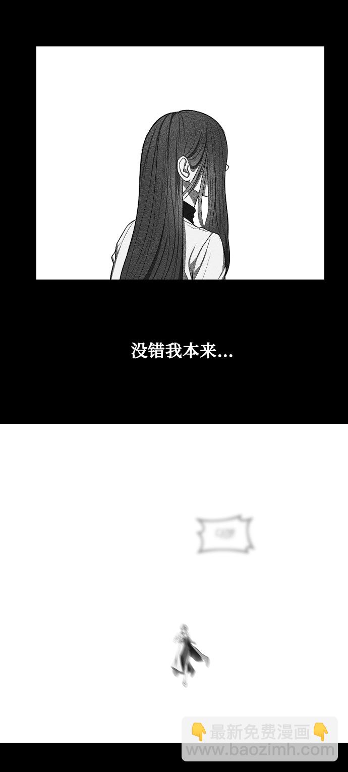 潛入！財閥學校 - 第8話(1/2) - 7