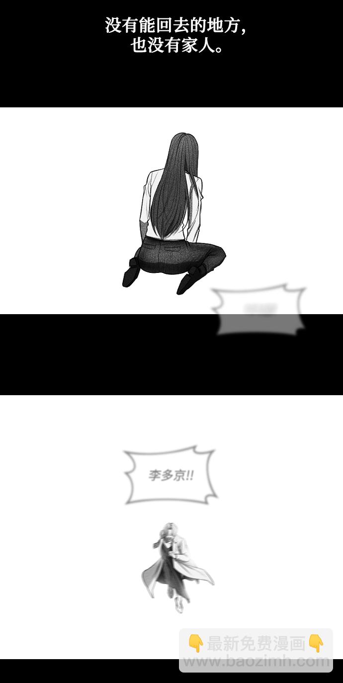 潛入！財閥學校 - 第8話(1/2) - 8