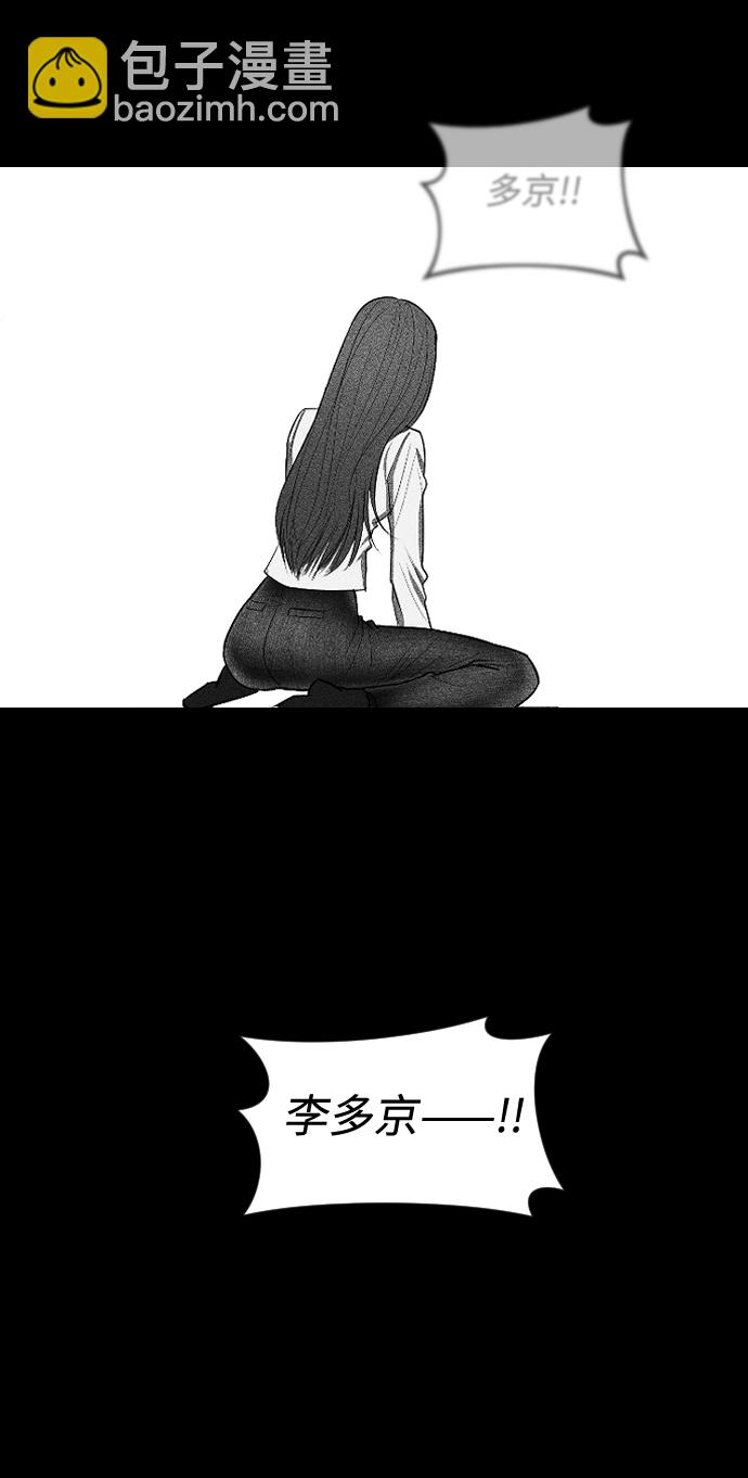 潛入！財閥學校 - 第8話(1/2) - 1