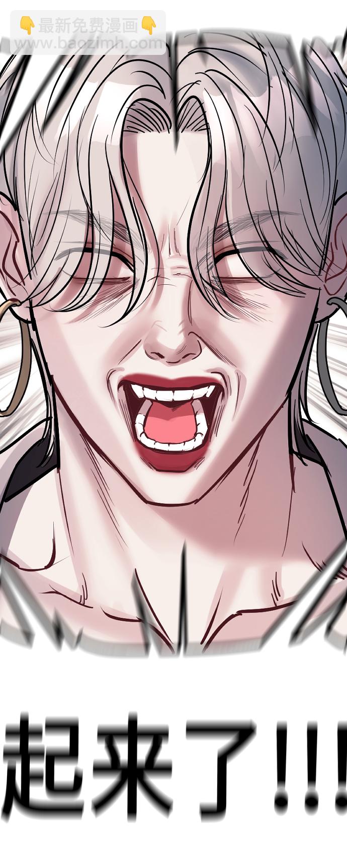 潛入！財閥學校 - 第8話(1/2) - 3