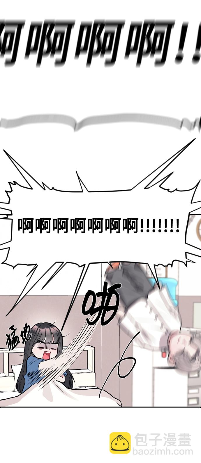 潛入！財閥學校 - 第8話(1/2) - 5