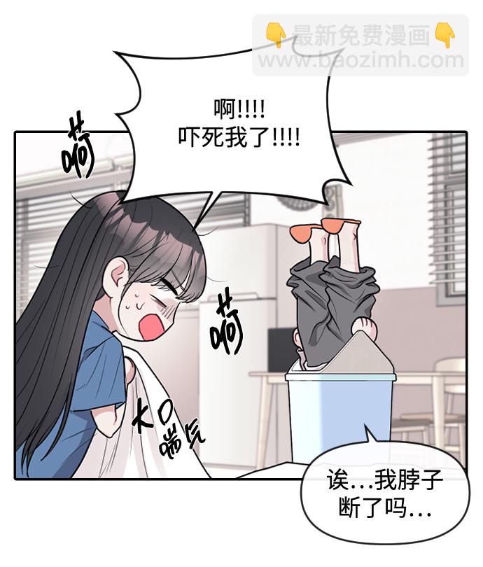 潛入！財閥學校 - 第8話(1/2) - 6