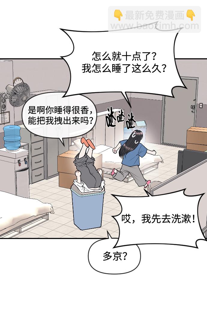 潛入！財閥學校 - 第8話(1/2) - 7