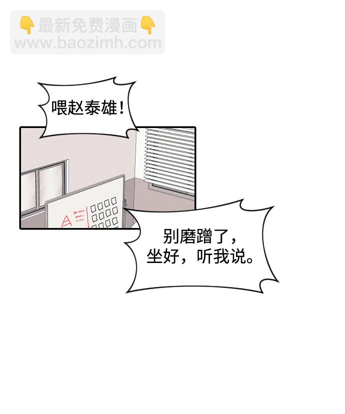 潛入！財閥學校 - 第8話(1/2) - 8