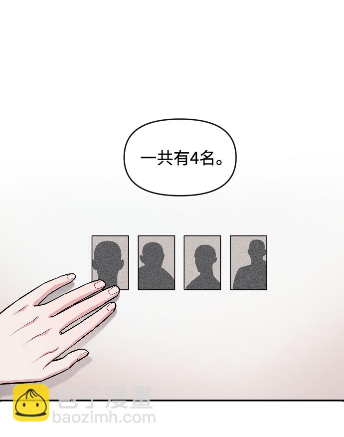 潛入！財閥學校 - 第8話(1/2) - 4