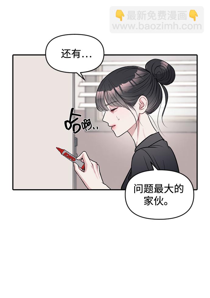 潛入！財閥學校 - 第8話(1/2) - 4