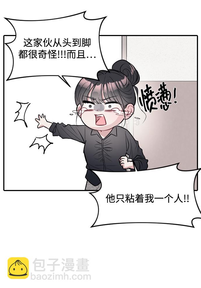 潛入！財閥學校 - 第8話(1/2) - 7