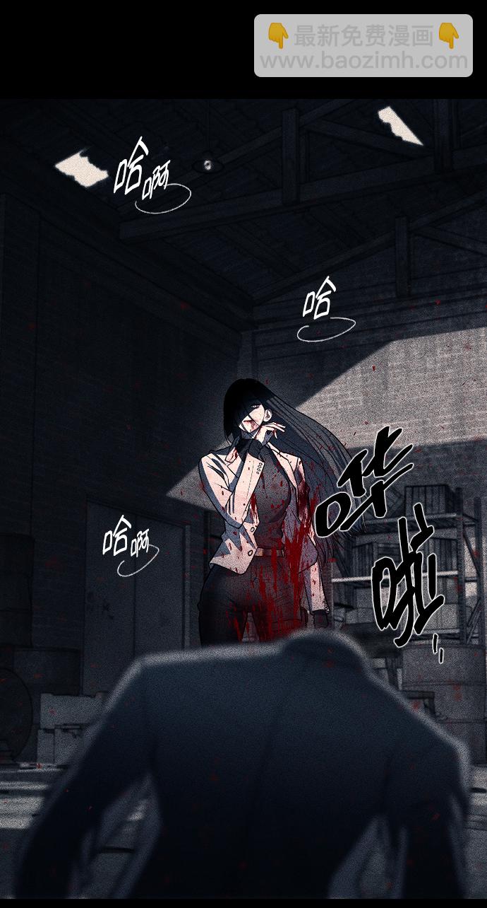 潛入！財閥學校 - 第8話(1/2) - 4