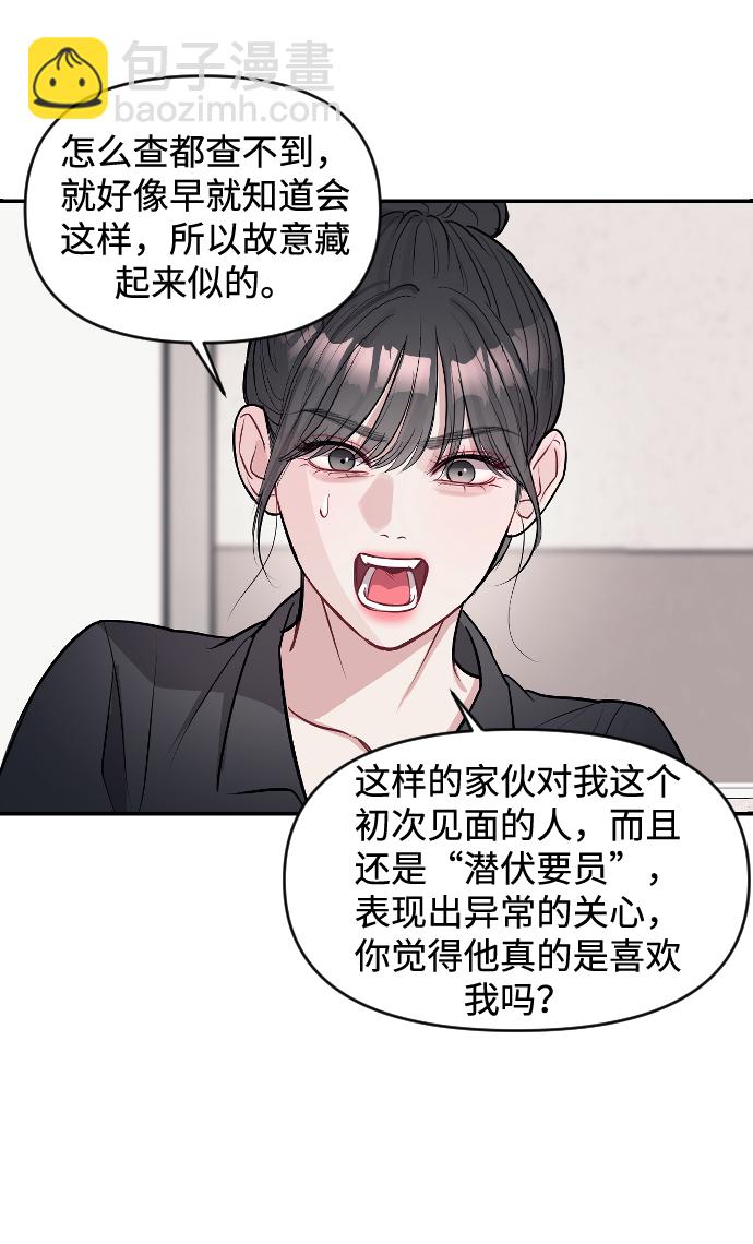 潛入！財閥學校 - 第8話(1/2) - 2