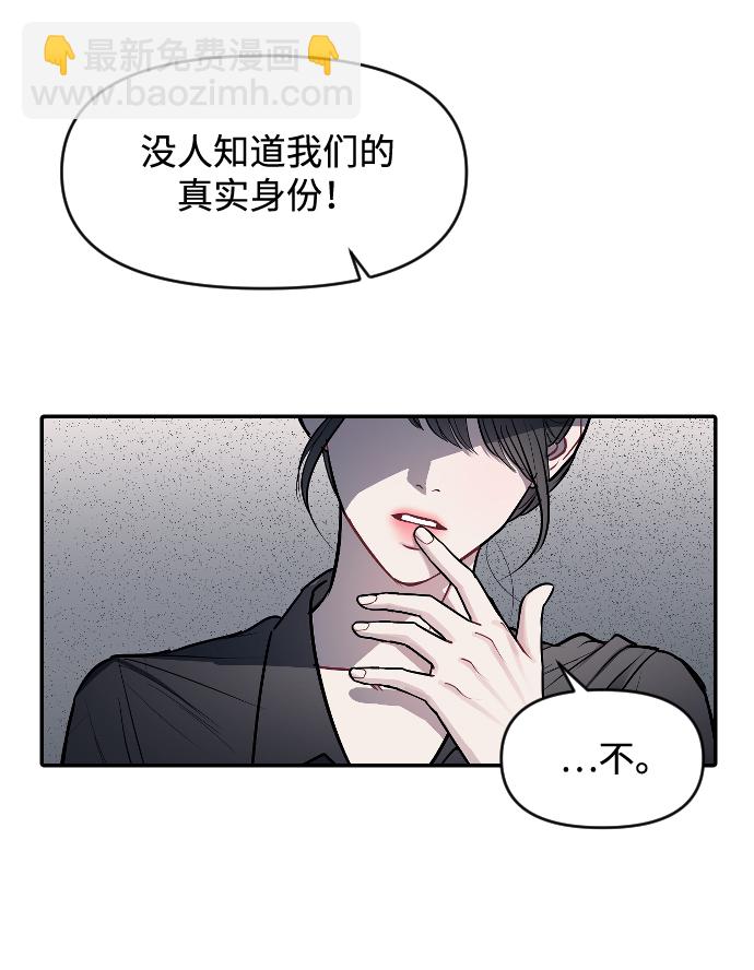 潛入！財閥學校 - 第8話(1/2) - 5