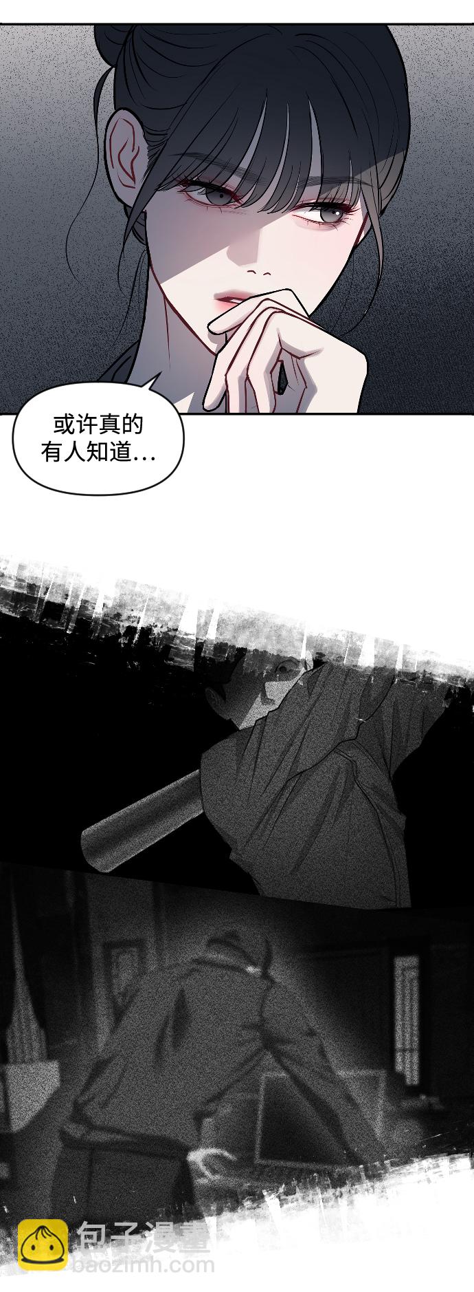 潛入！財閥學校 - 第8話(1/2) - 6