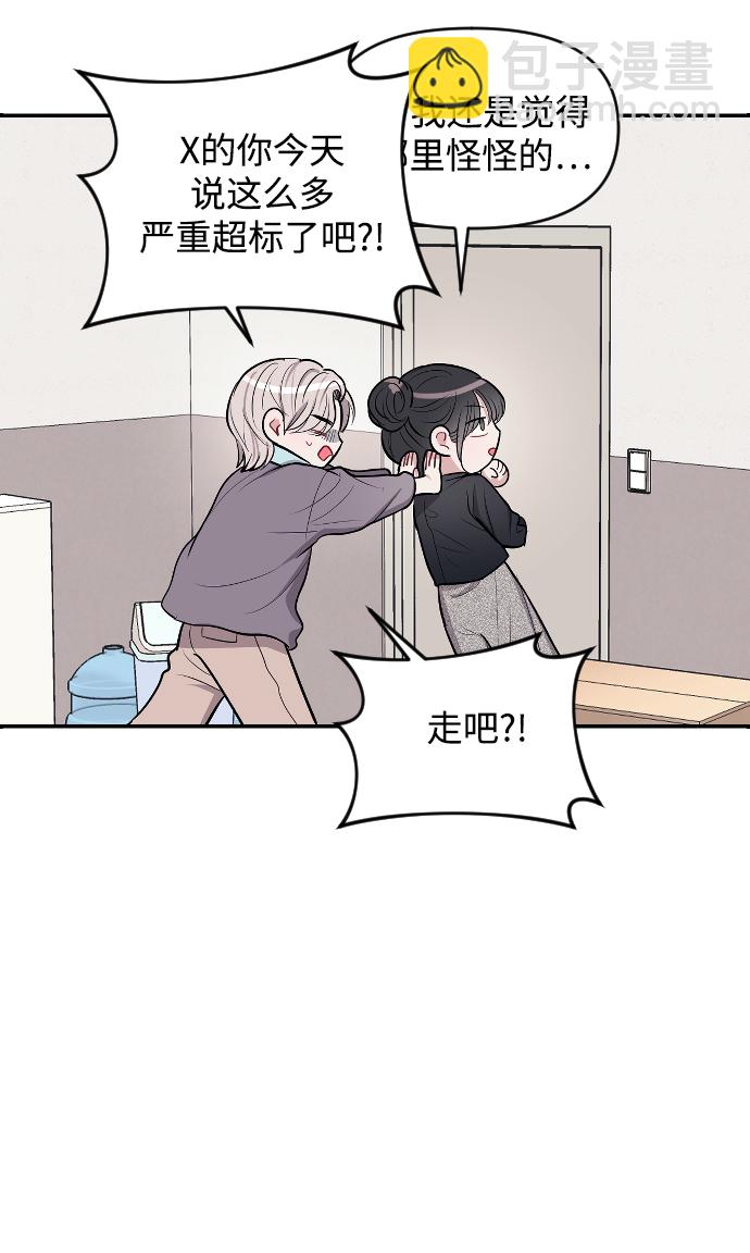 潛入！財閥學校 - 第8話(1/2) - 8