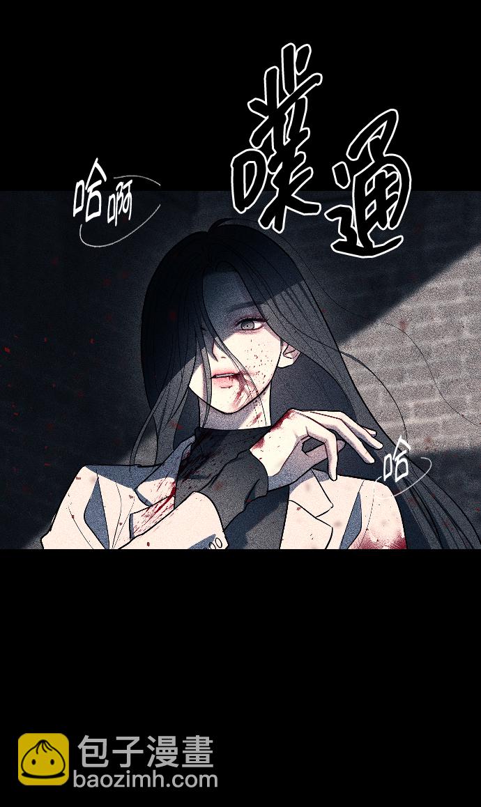 潛入！財閥學校 - 第8話(1/2) - 5